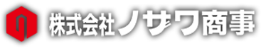 ノザワ商事株式会社